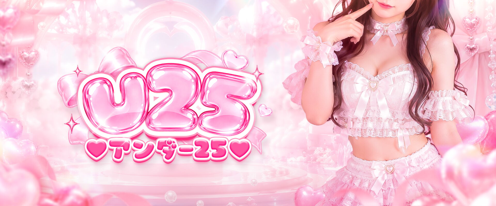 U25 -アンダー25-